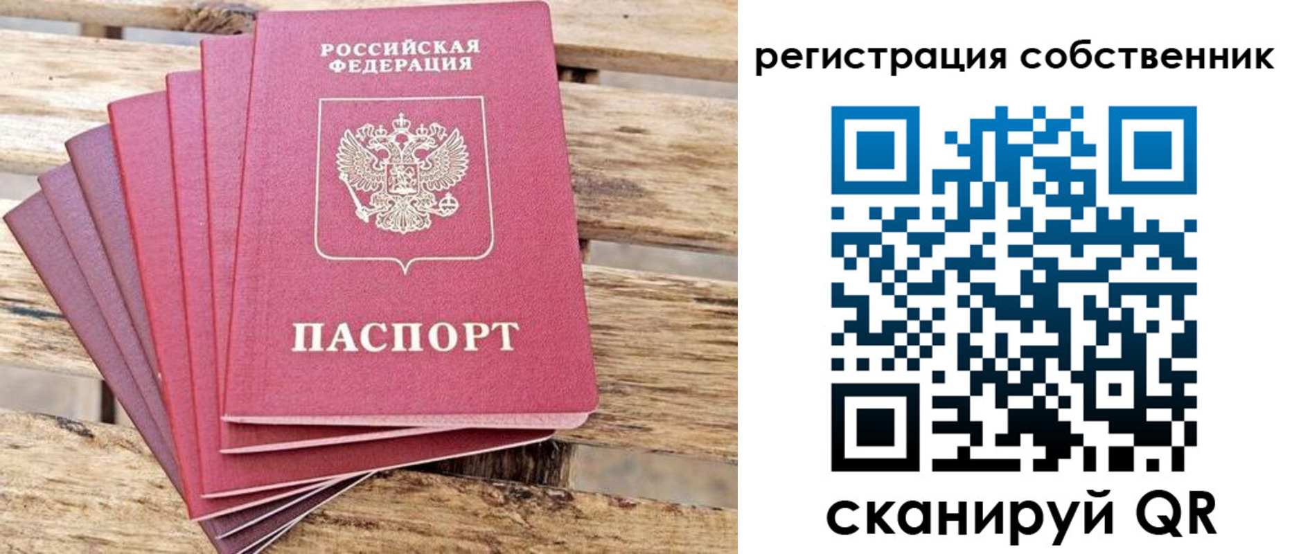 прописка регистрация в Красноярском крае