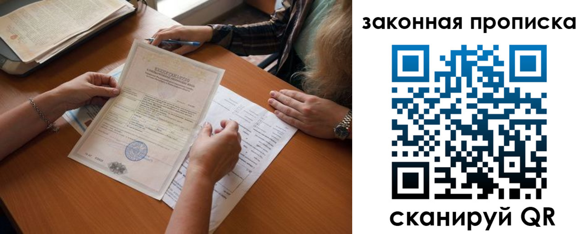 временная регистрация недорого в Красноярском крае