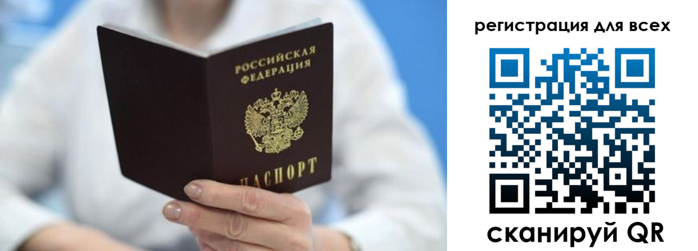 прописка гарантия в Красноярском крае
